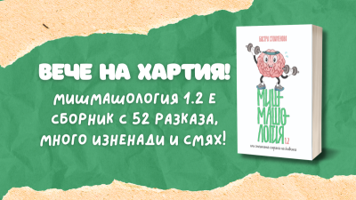 Разкази